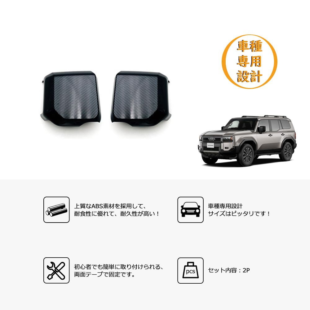Amazon | TARCELL ランドクルーザー250 VX／ZX／GX 対応 サイド